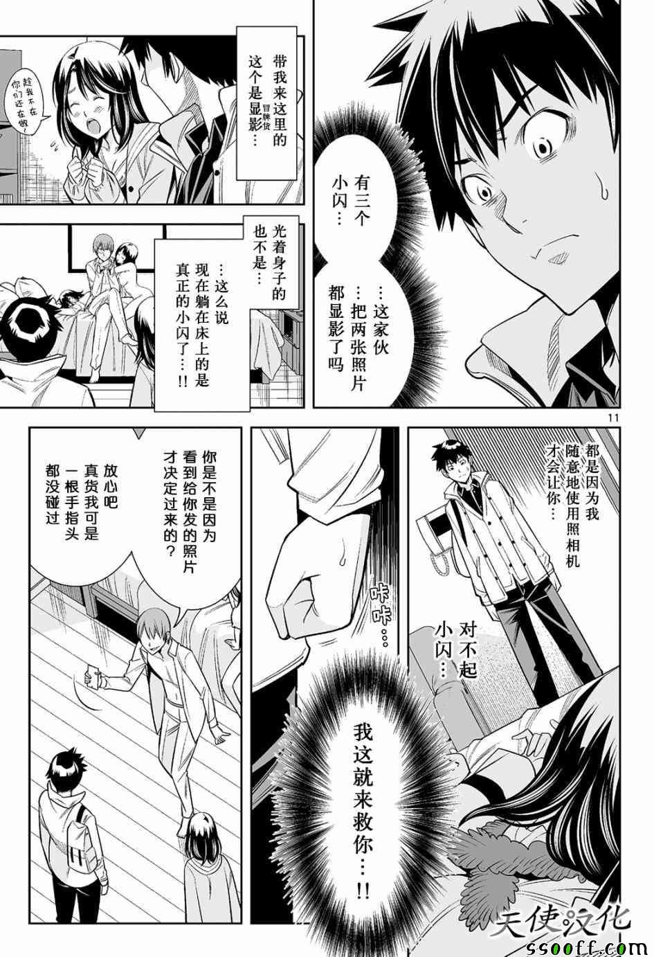 第15话