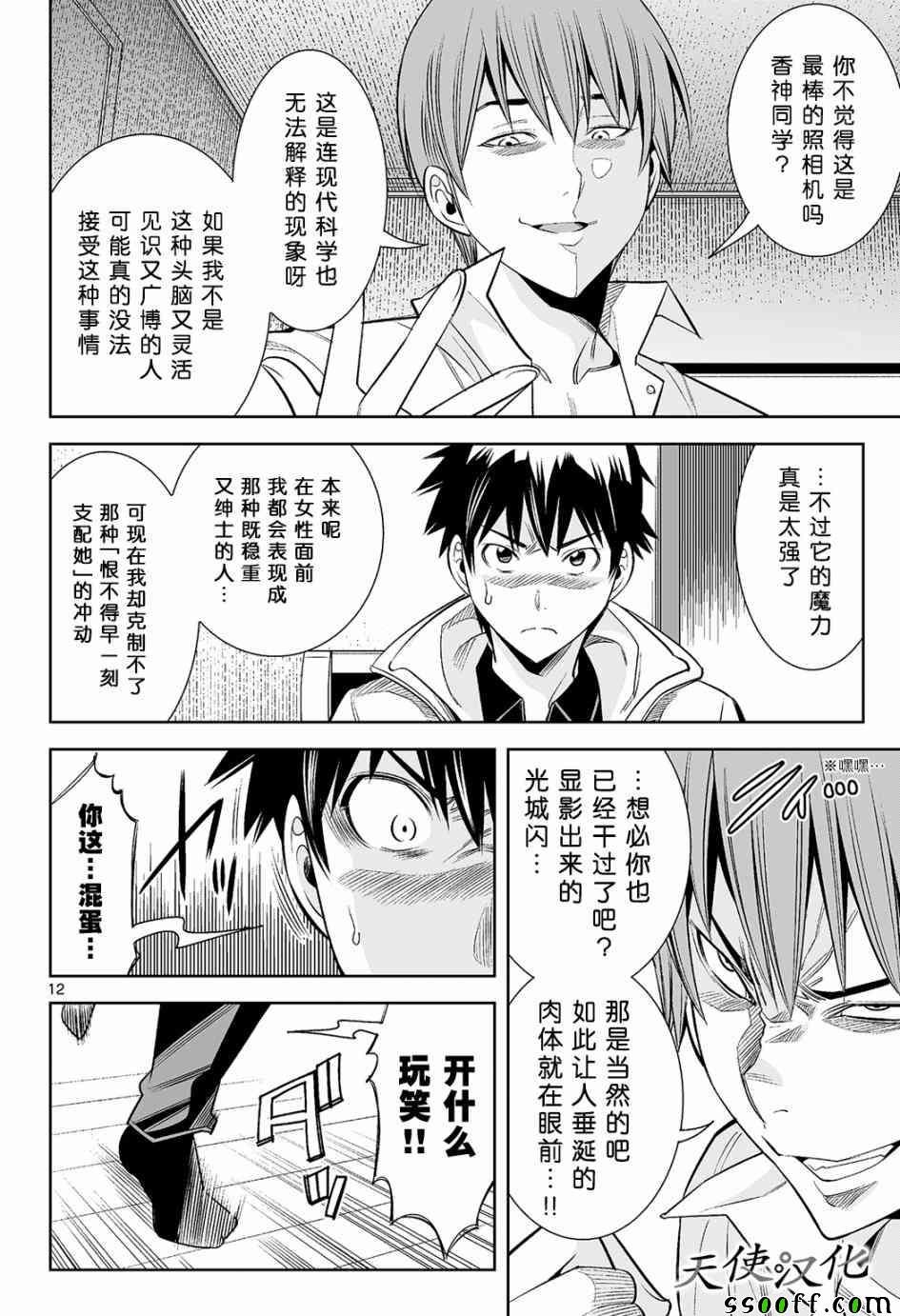 第15话