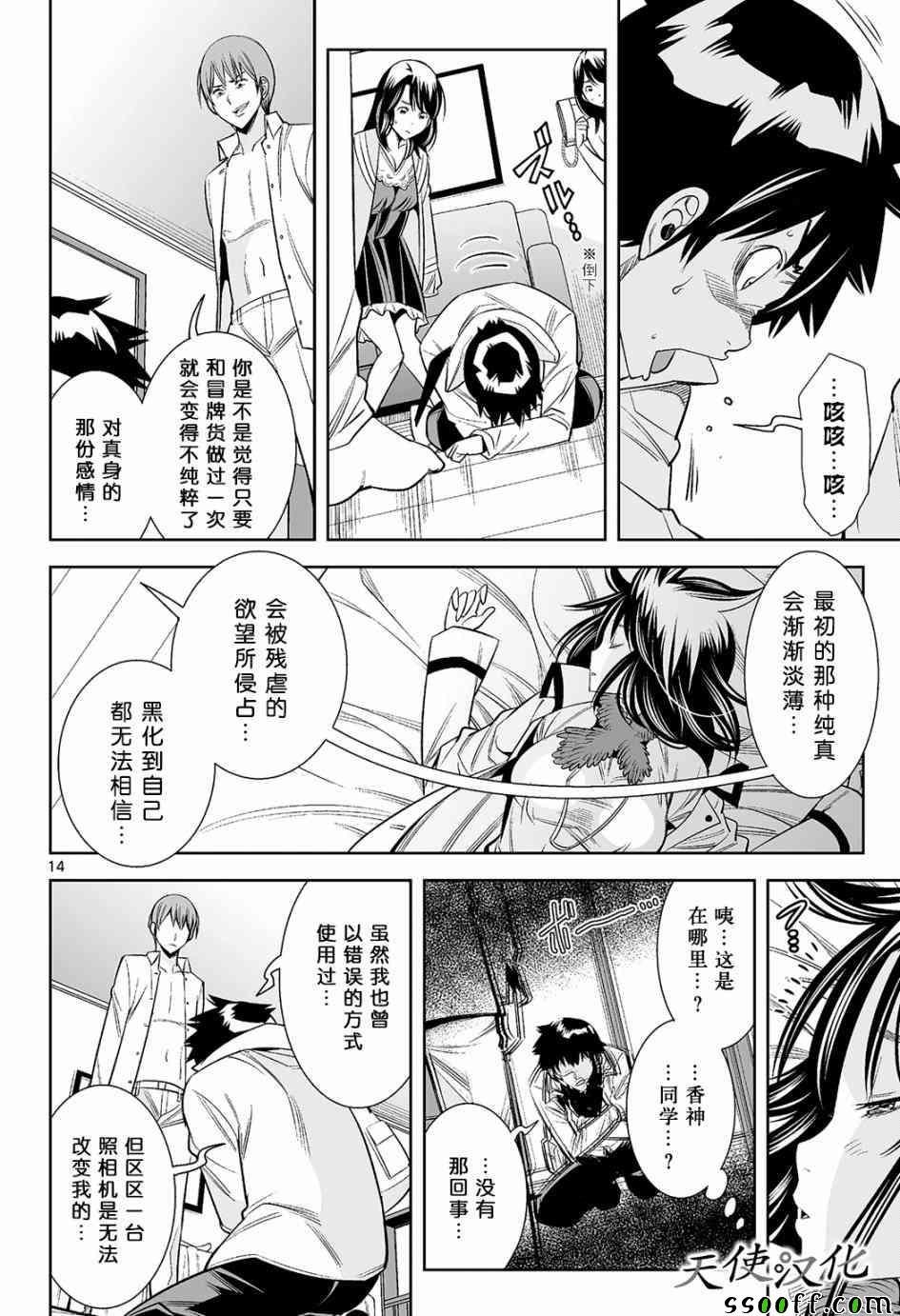 第15话