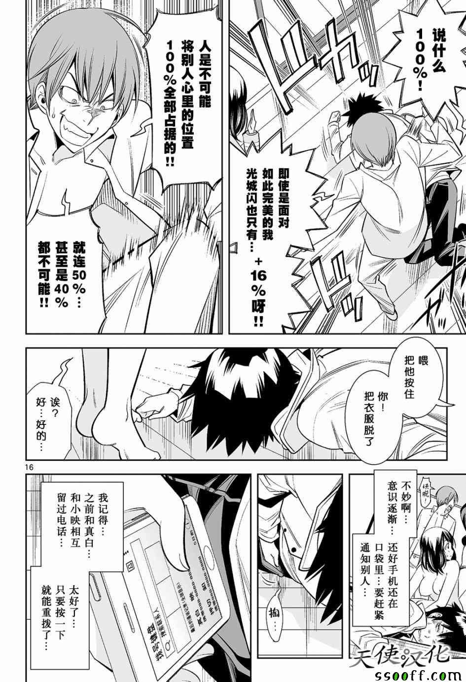 第15话