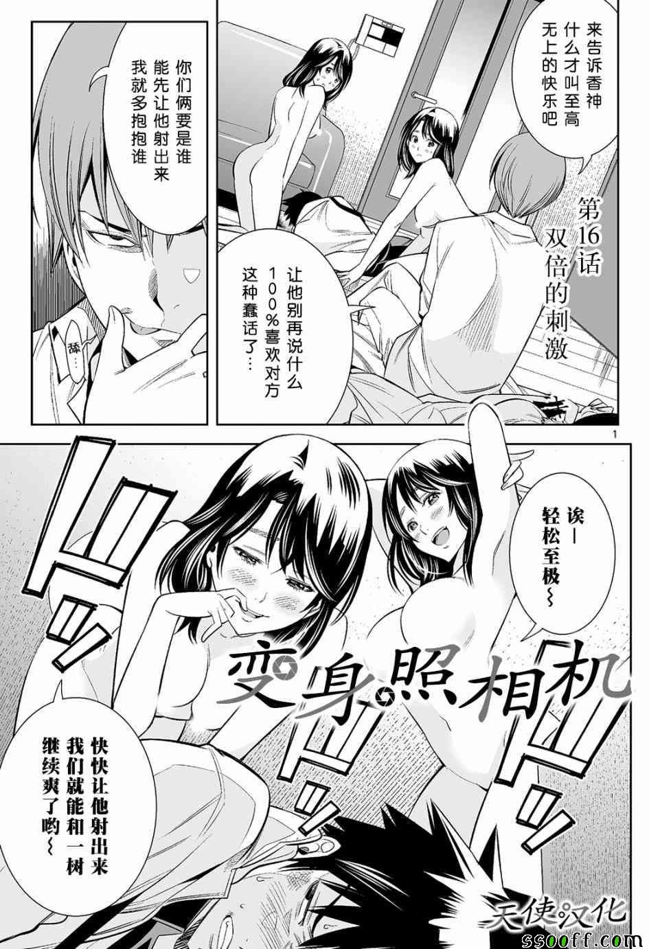 第16话