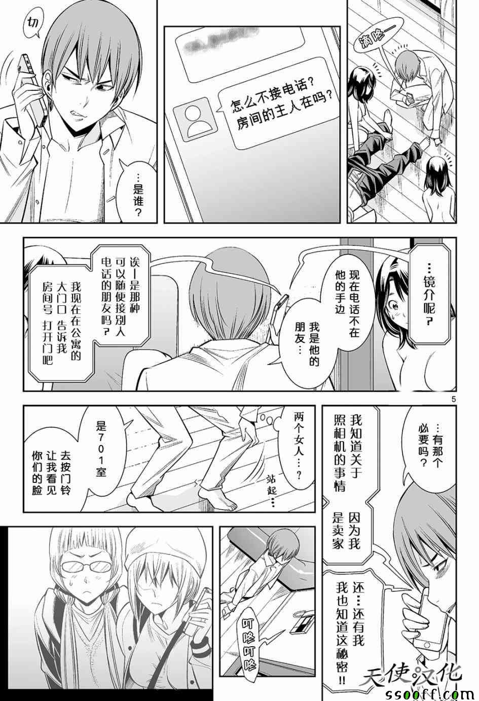 第16话