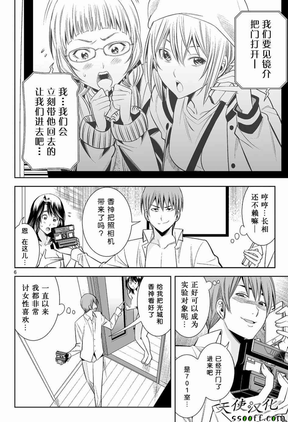 第16话