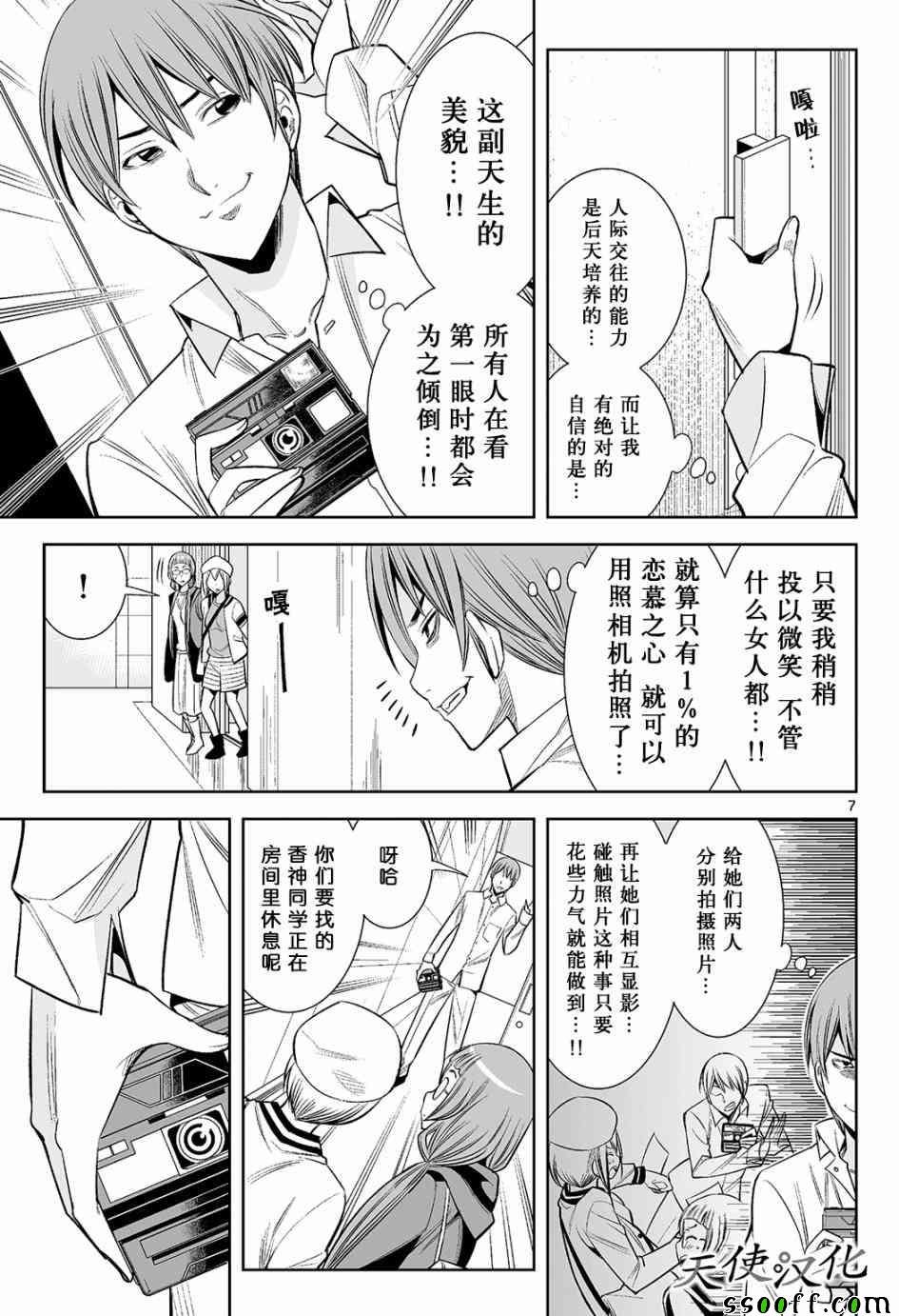 第16话