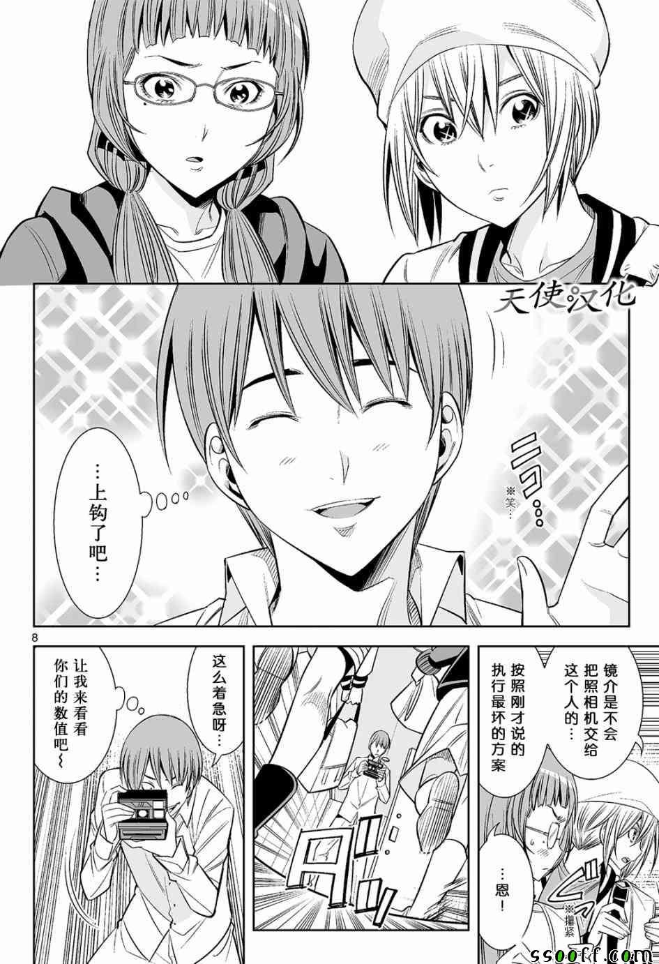 第16话