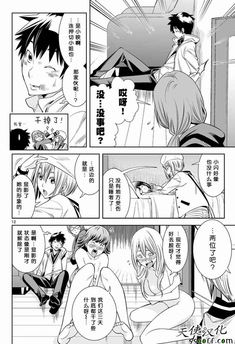 第16话