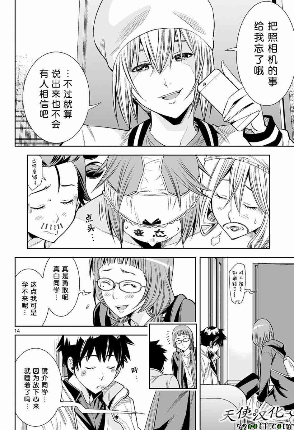 第16话