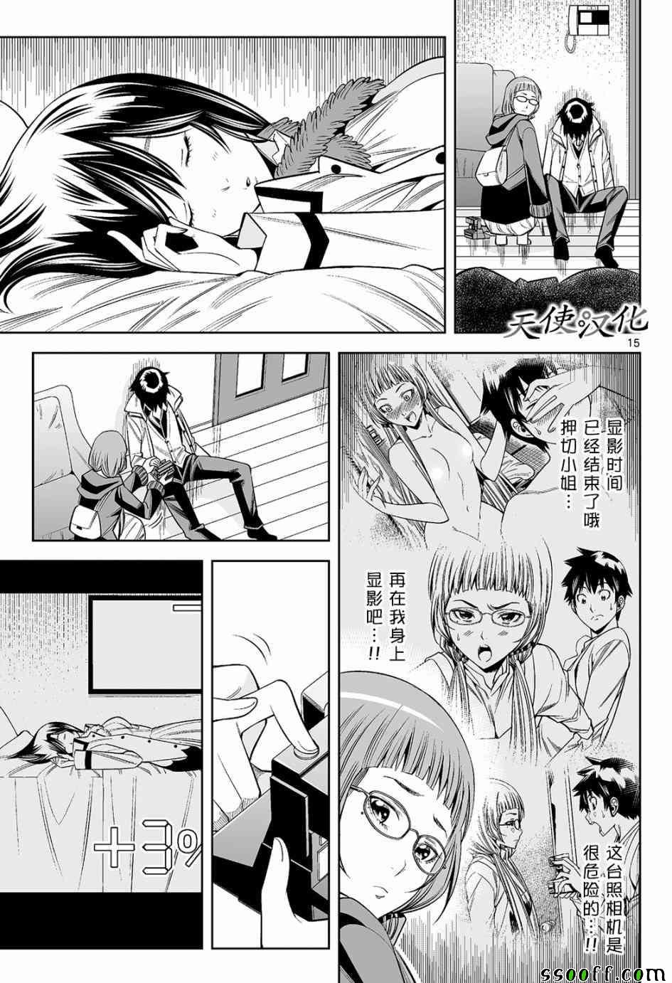 第16话
