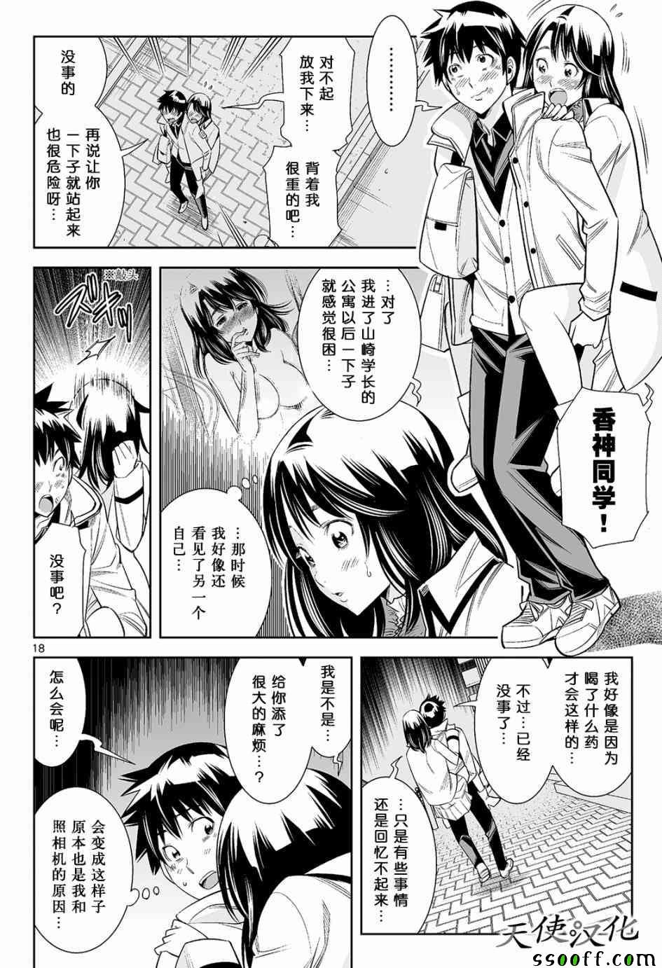 第16话