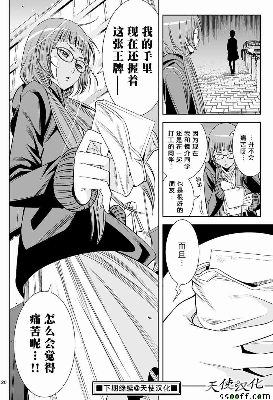 第16话