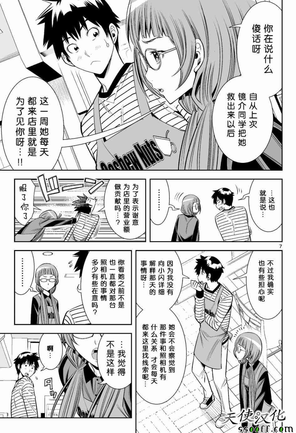 第17话