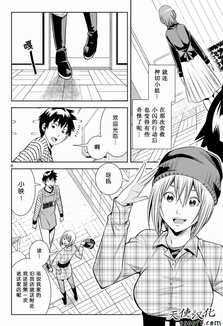第17话