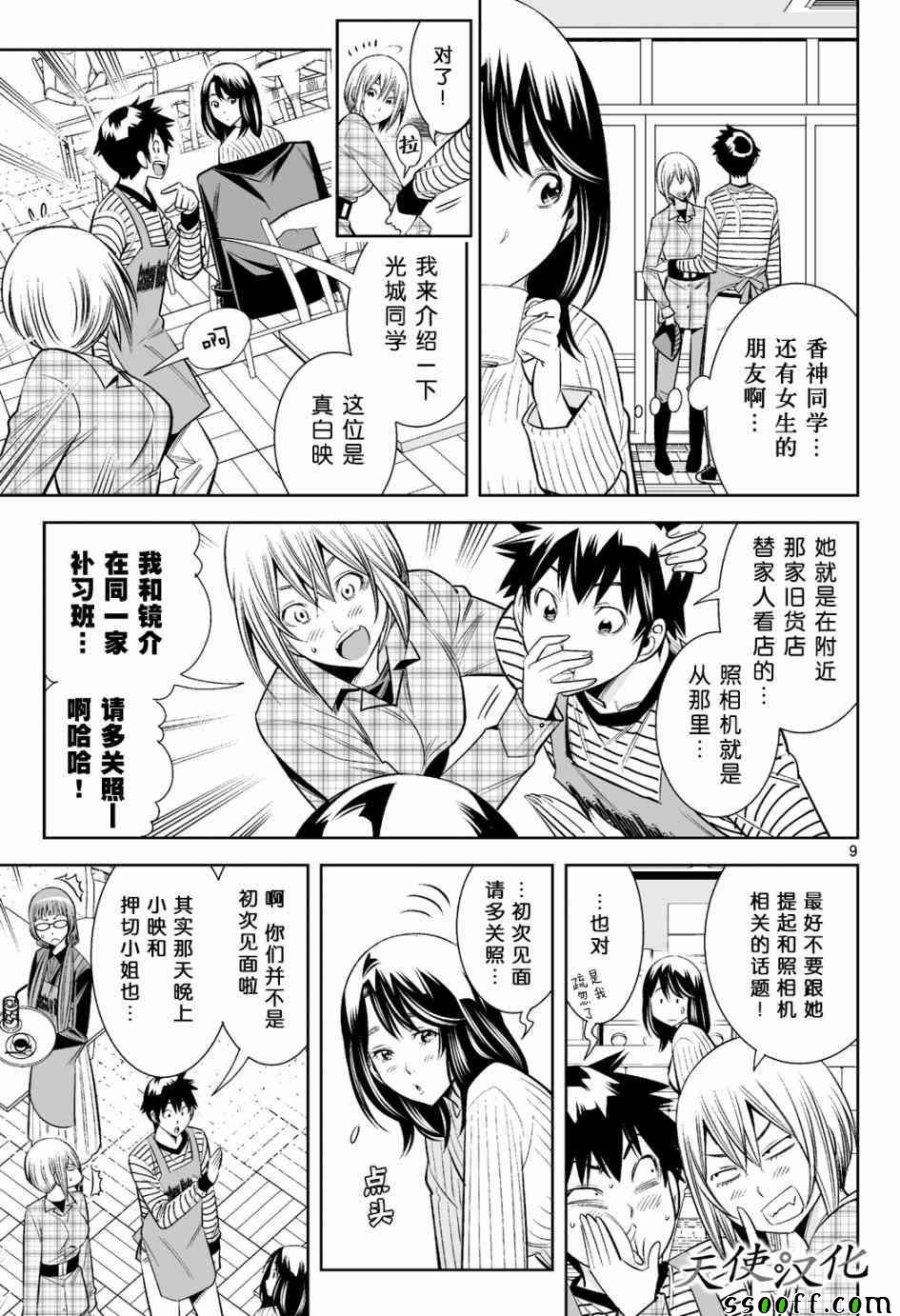 第17话
