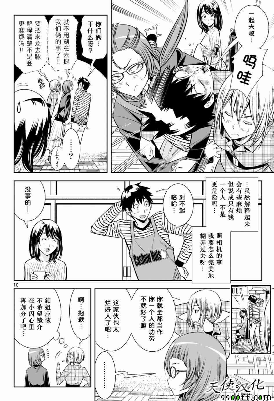 第17话