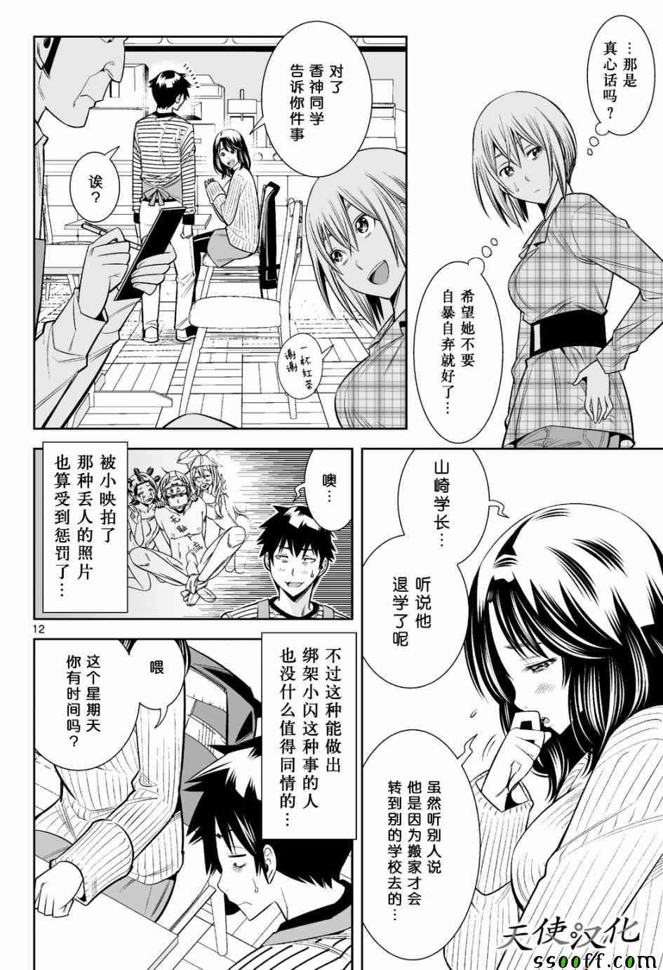 第17话