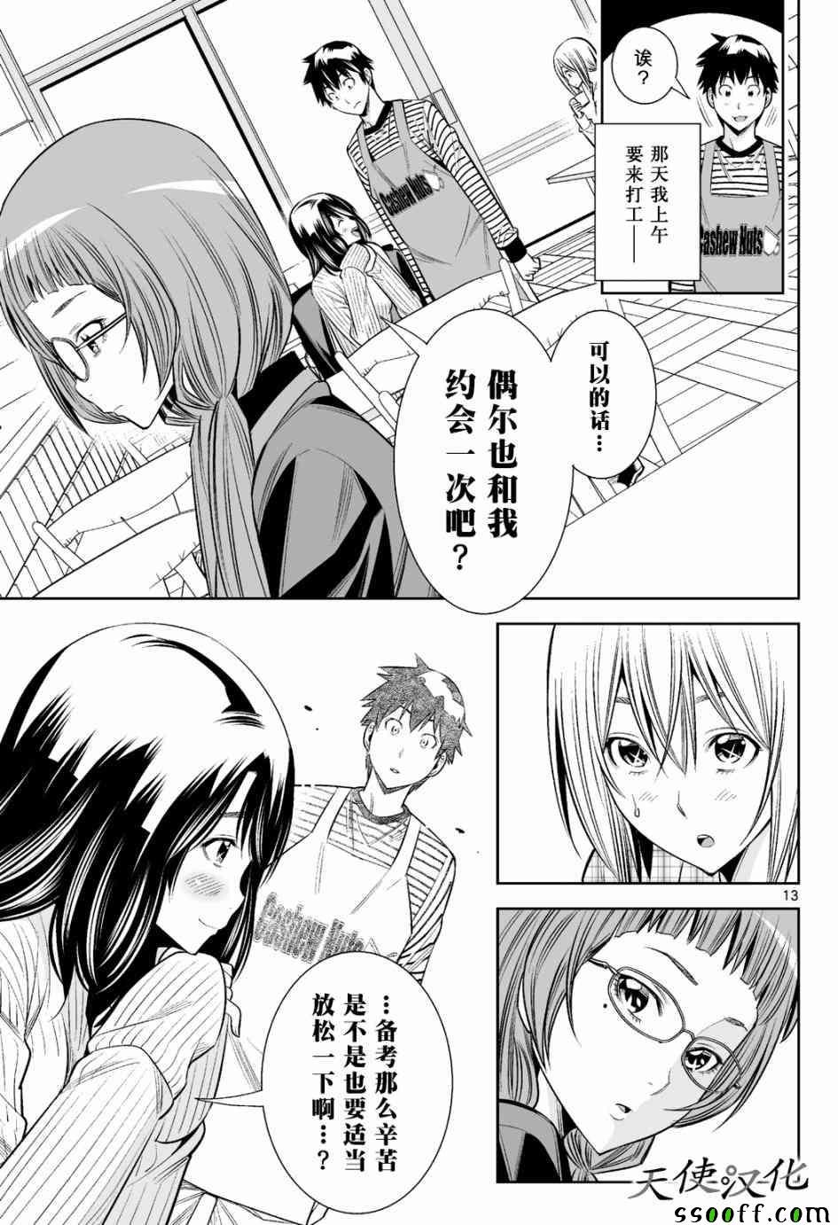 第17话