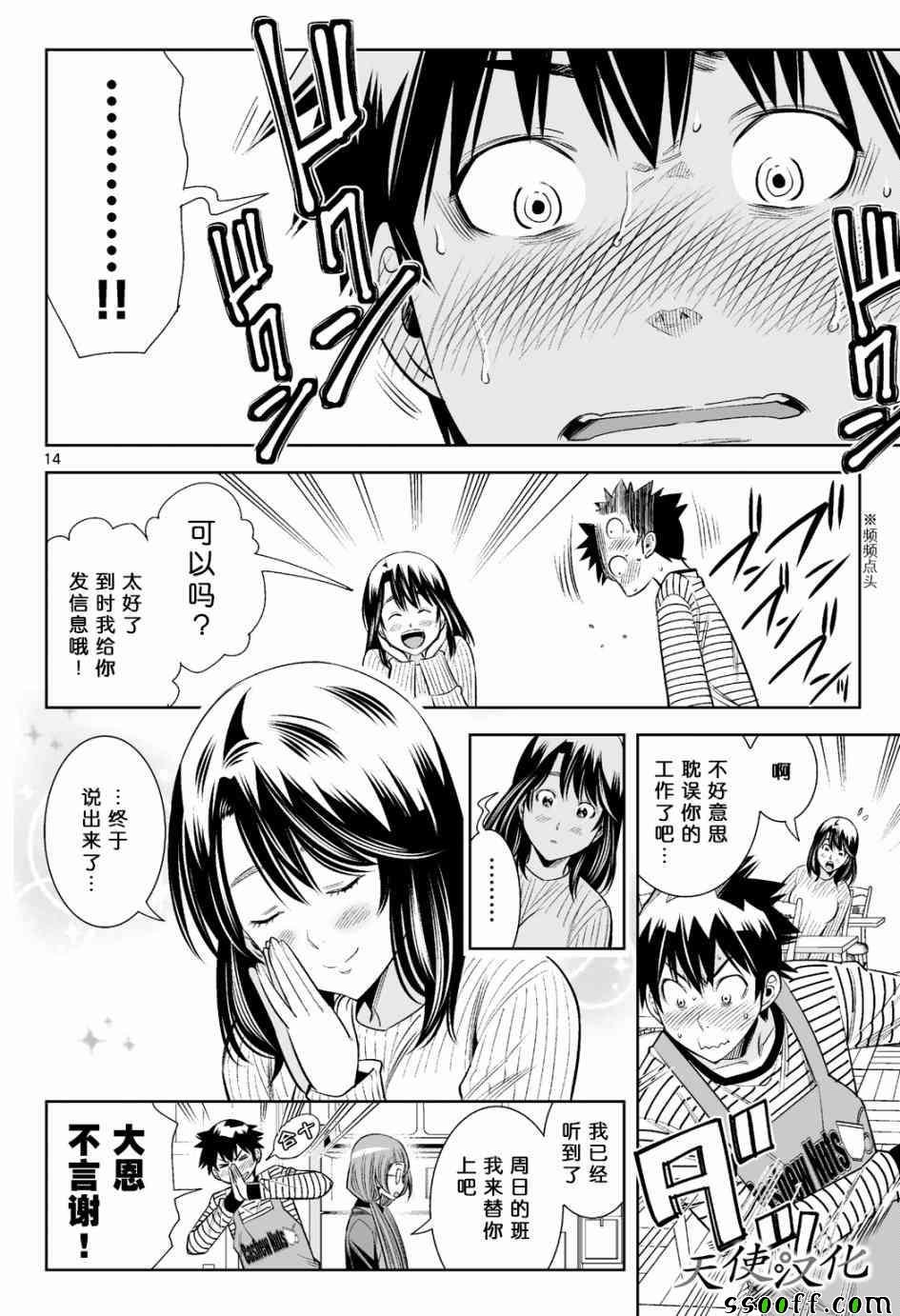 第17话
