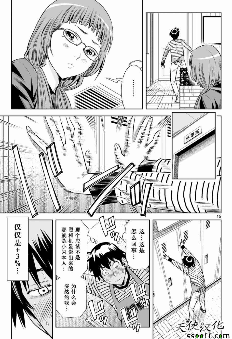 第17话