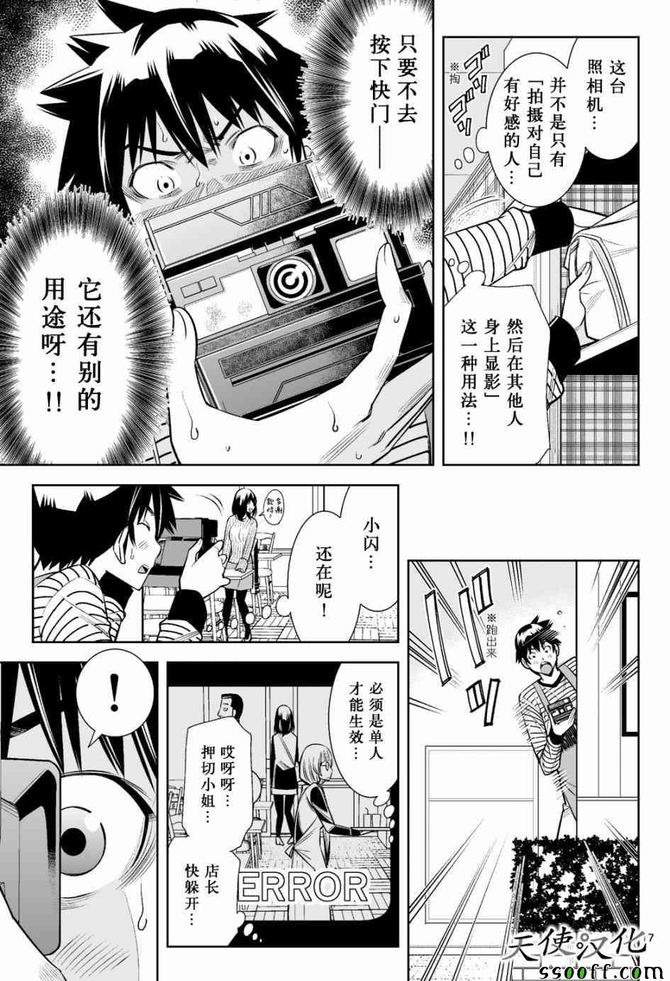 第17话