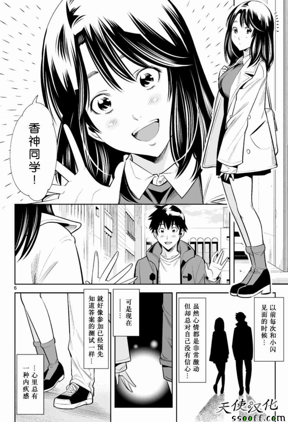 第18话