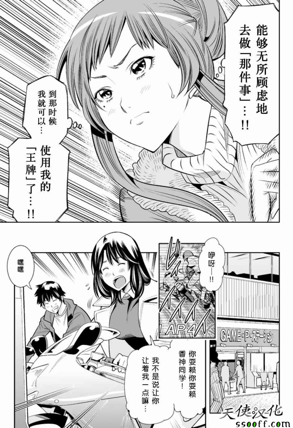 第18话