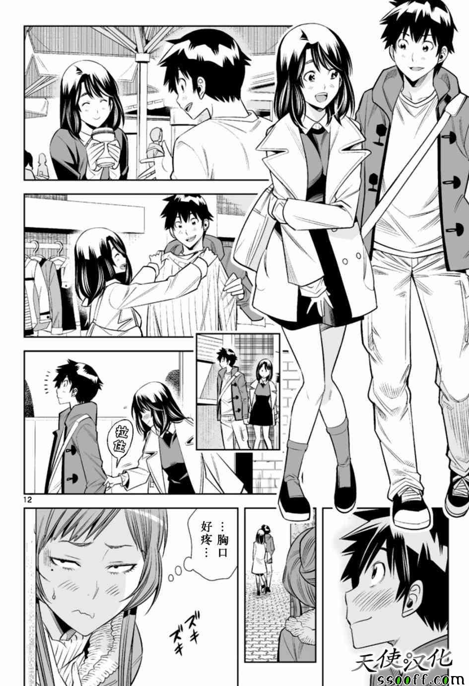 第18话