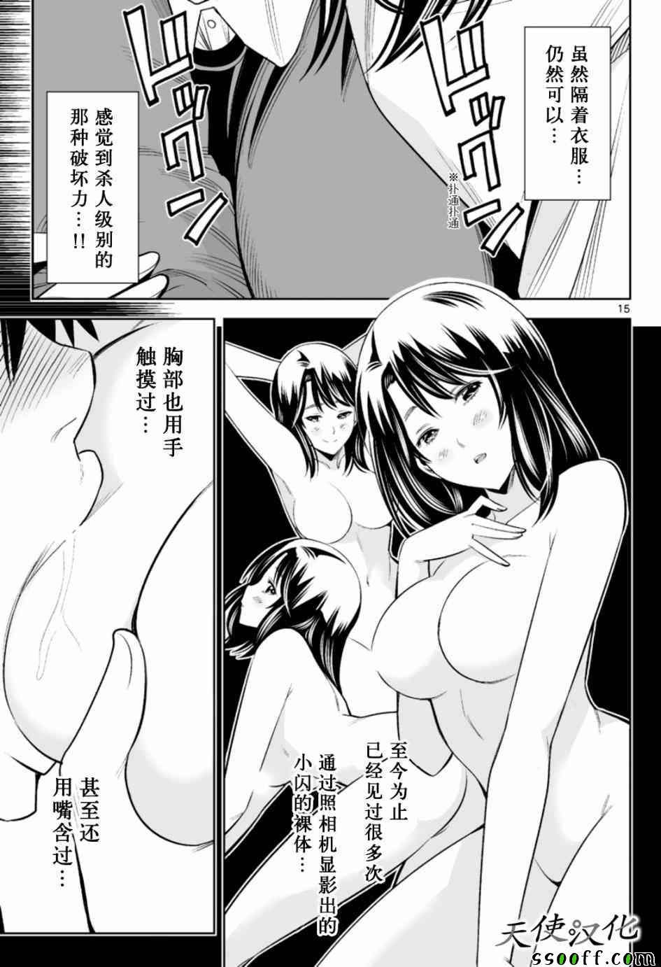 第18话