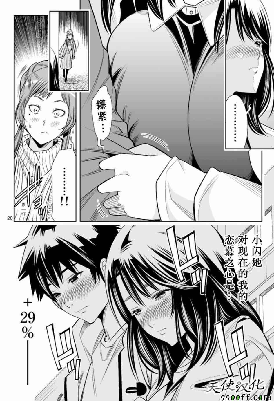 第18话