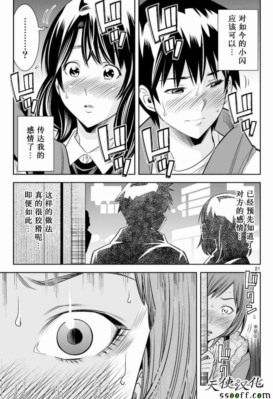 第18话