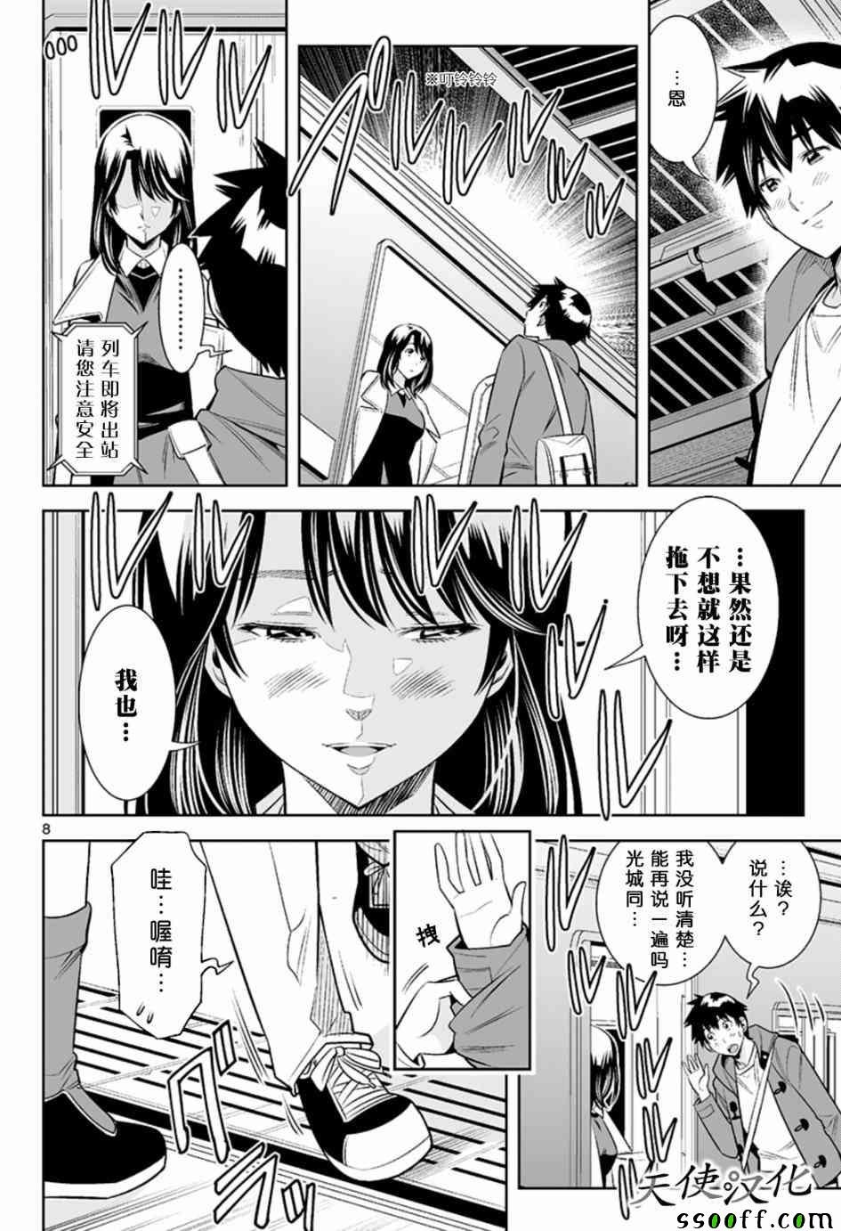 第19话