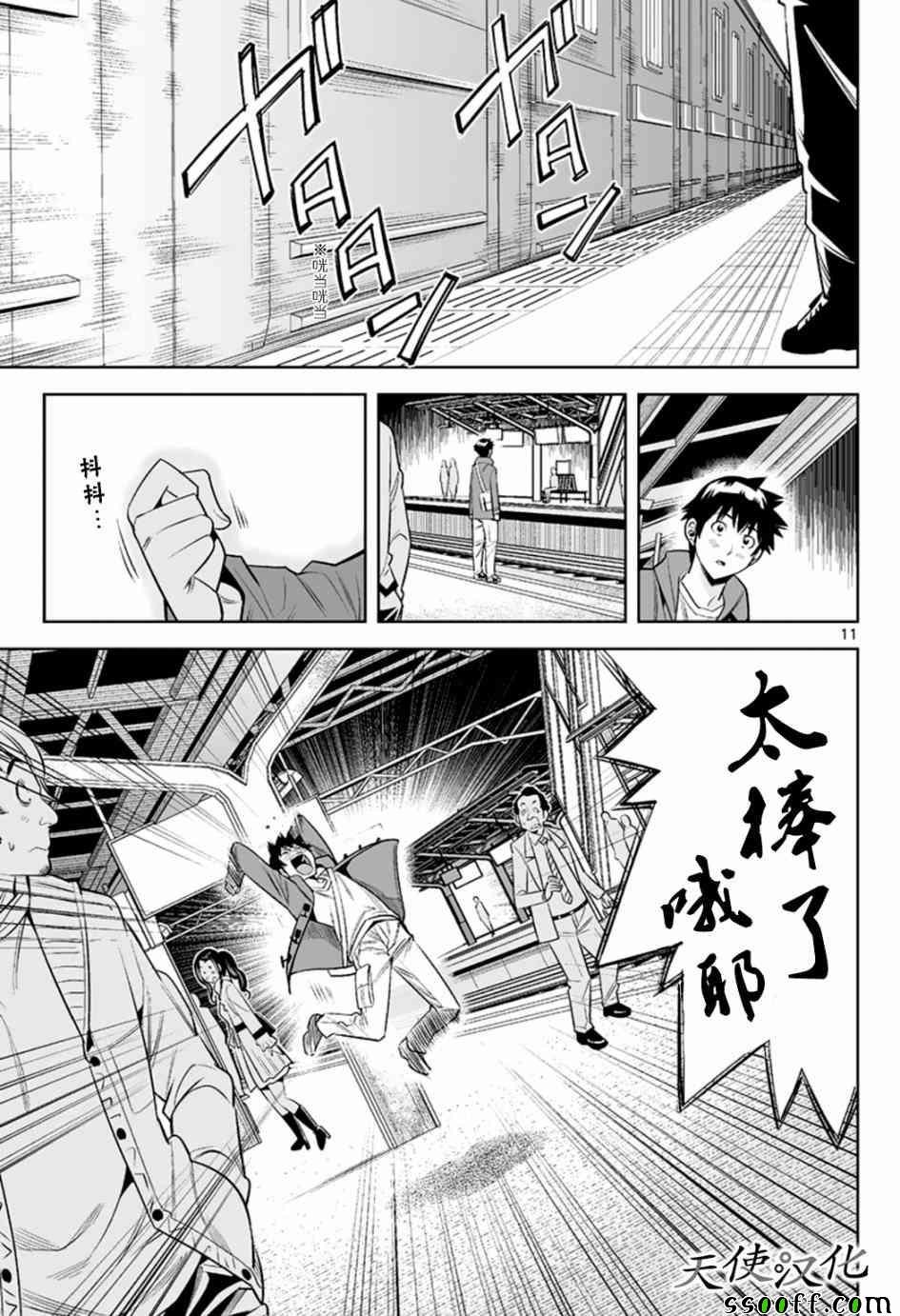 第19话