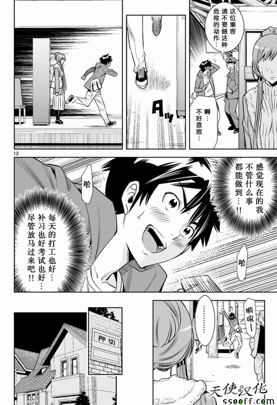 第19话