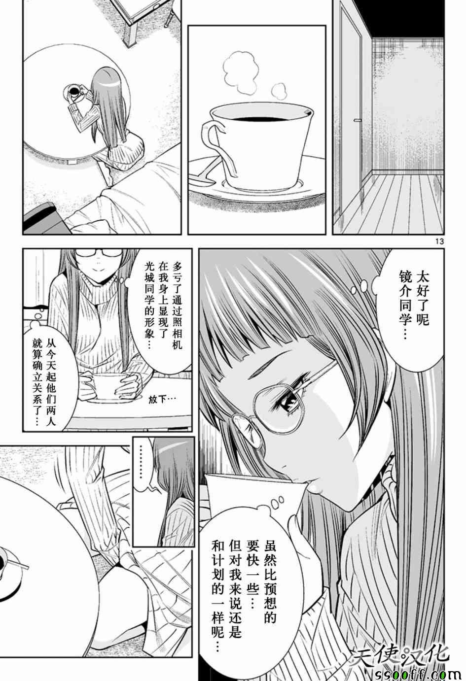 第19话