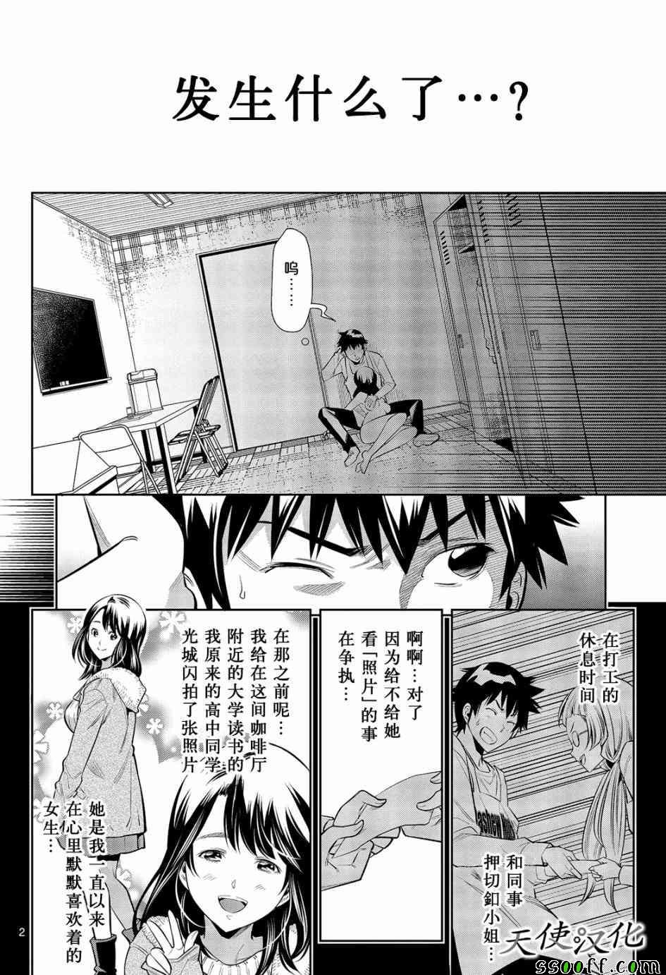 第2话