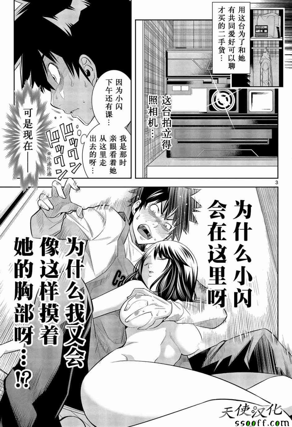第2话