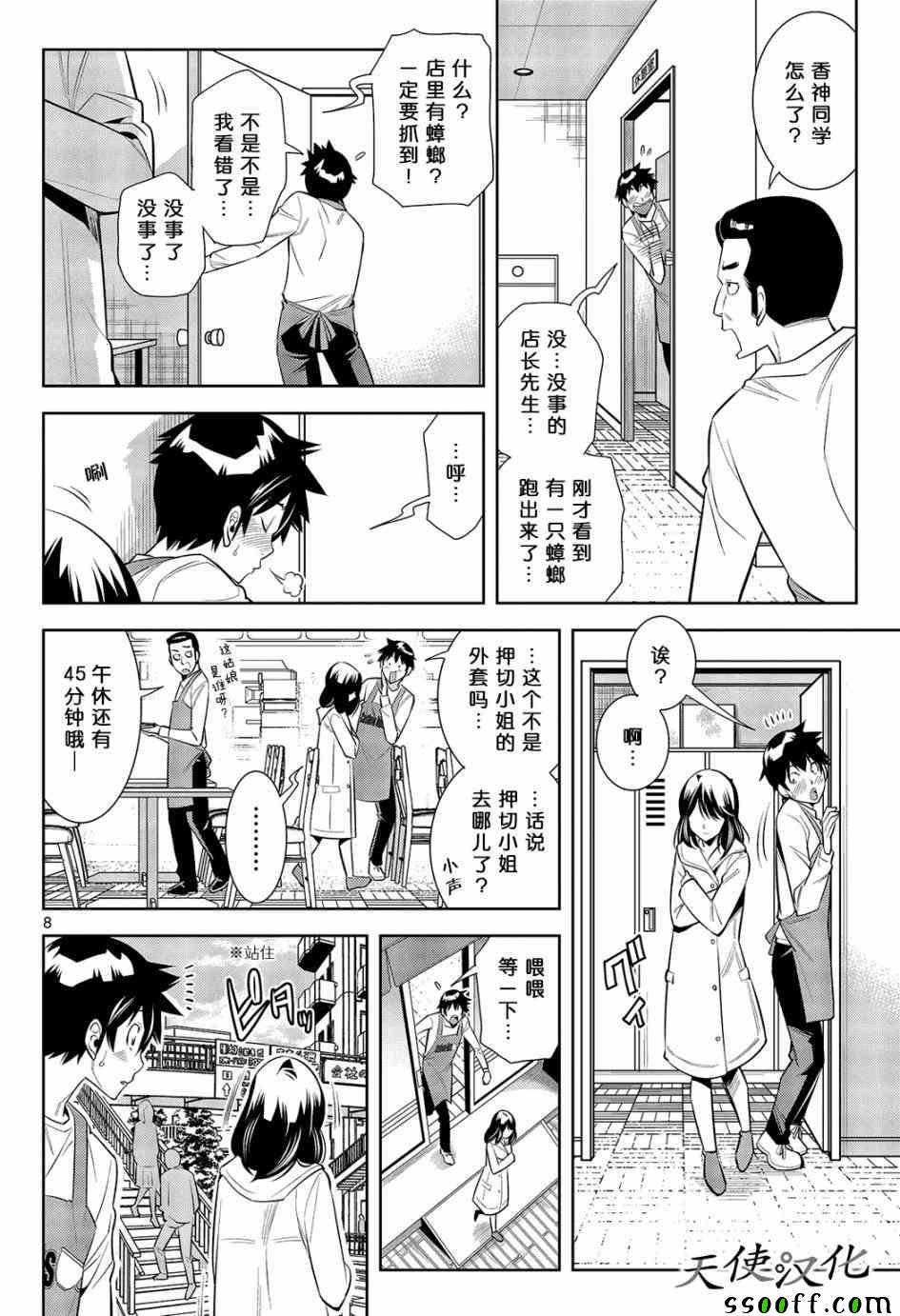 第2话