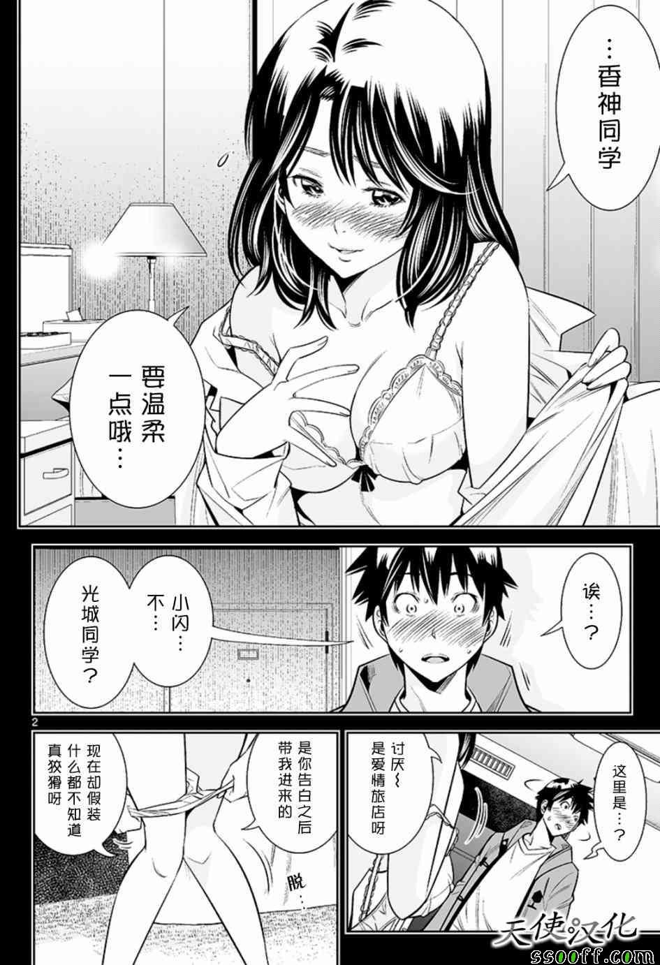第20话