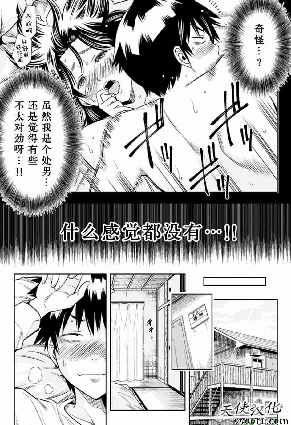 第20话