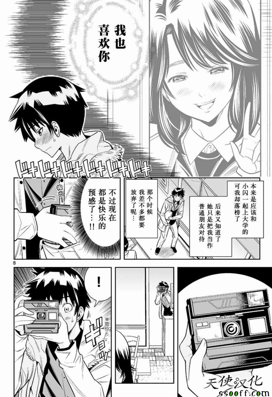 第20话