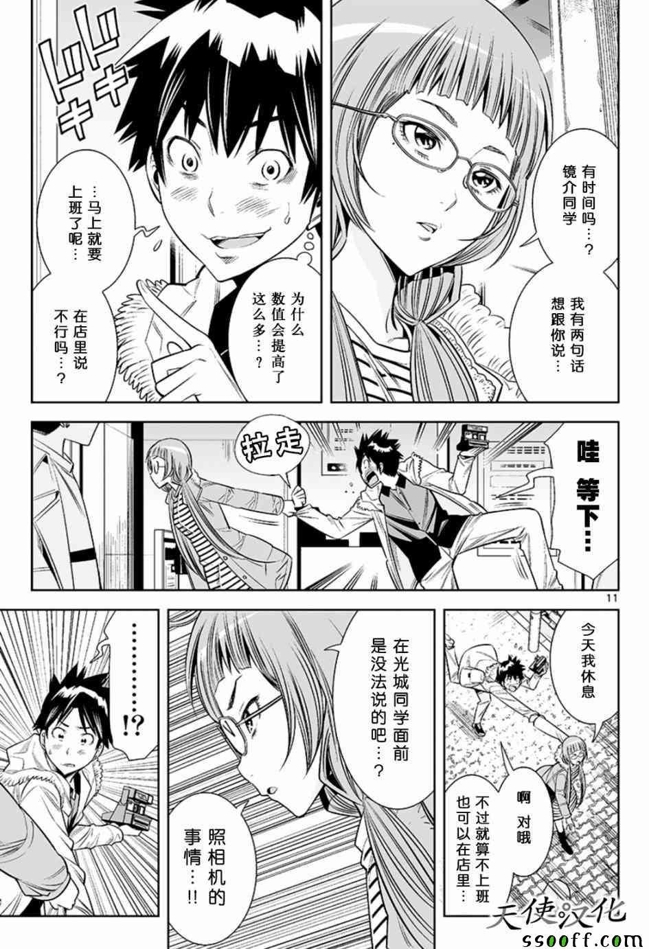 第20话