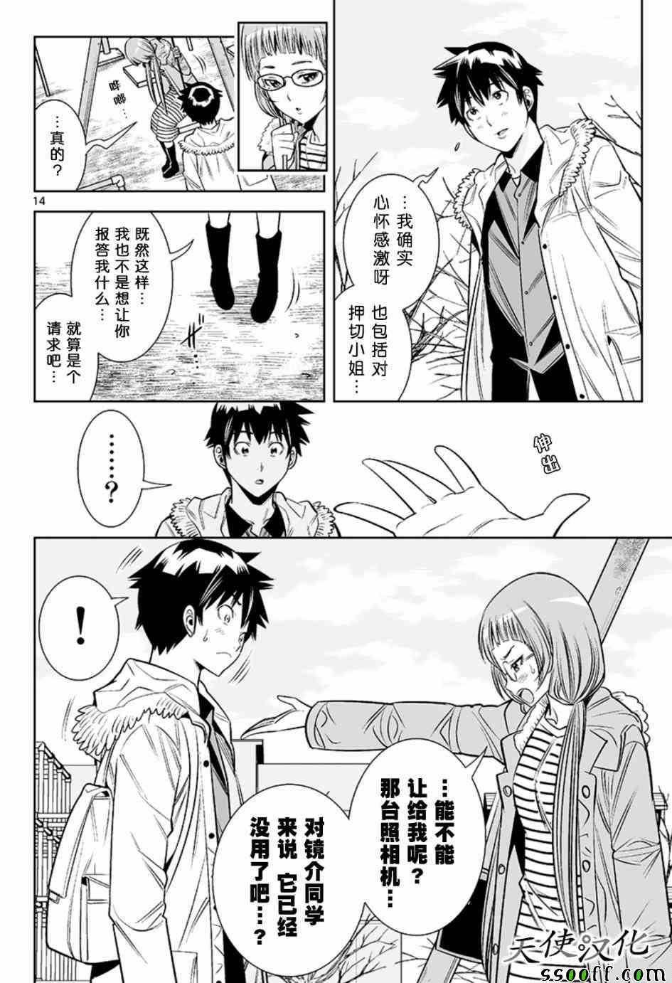 第20话