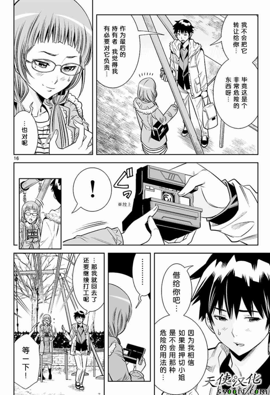 第20话