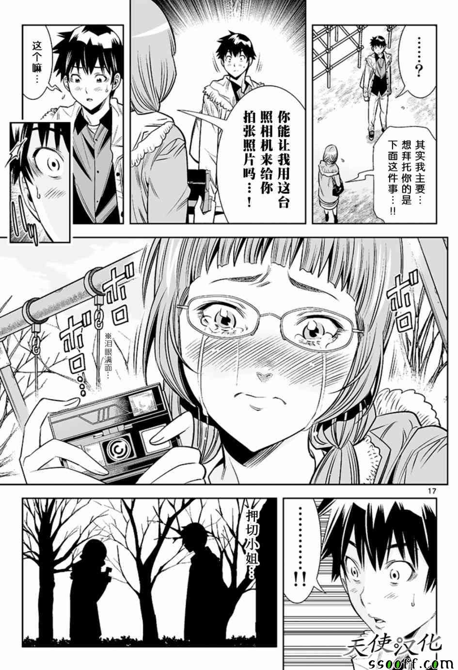 第20话
