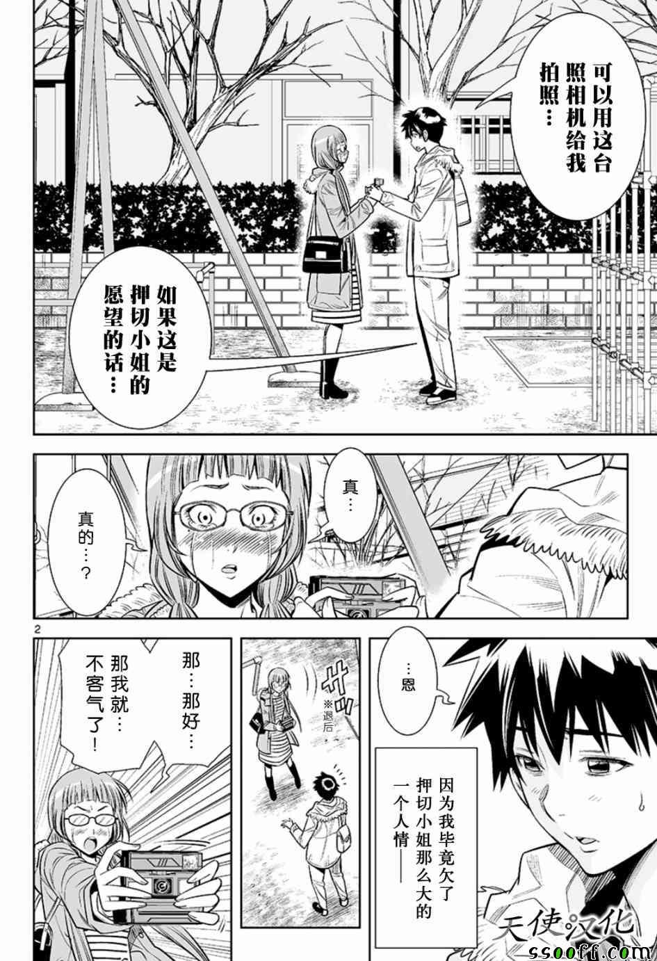 第21话