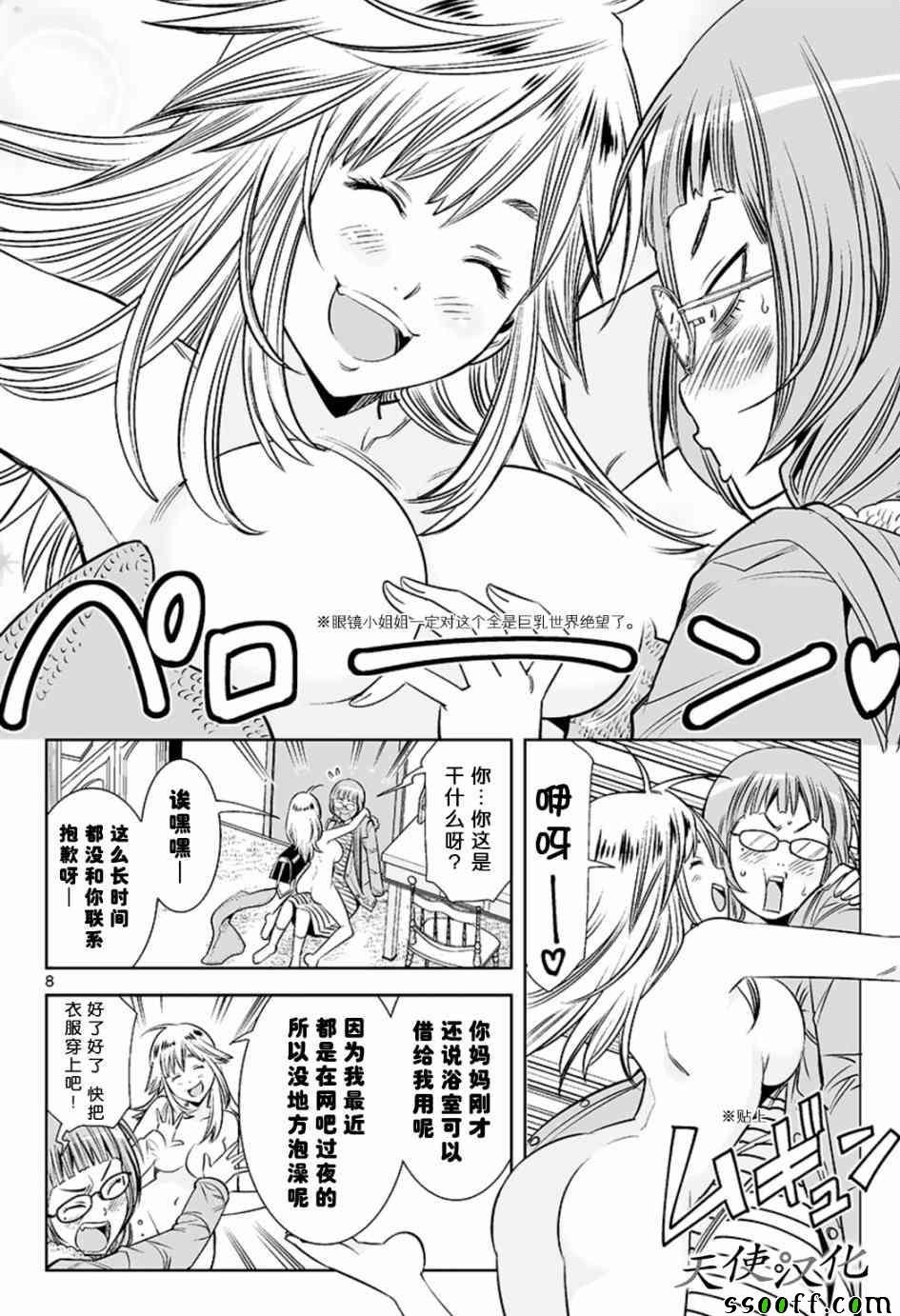 第21话
