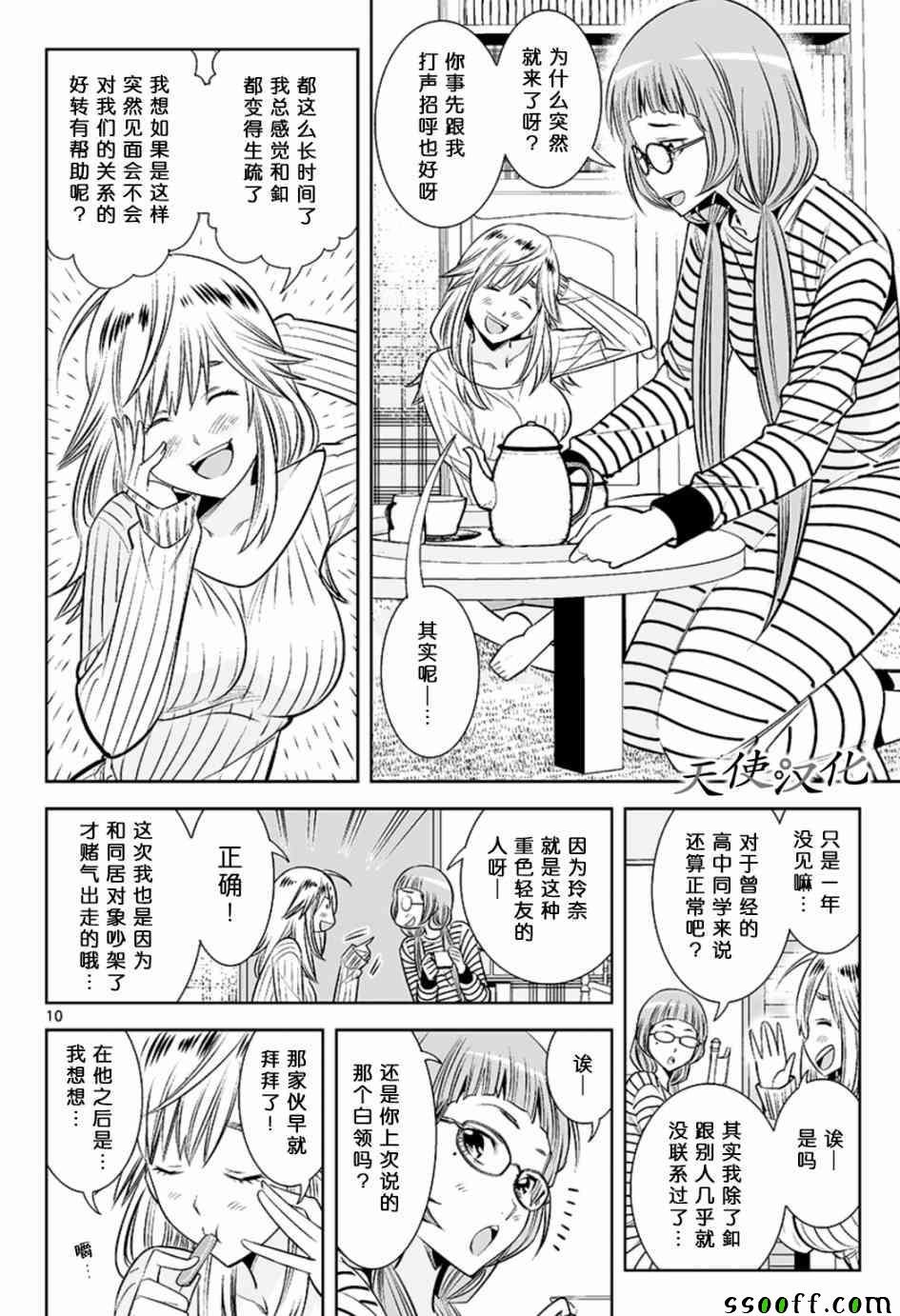 第21话