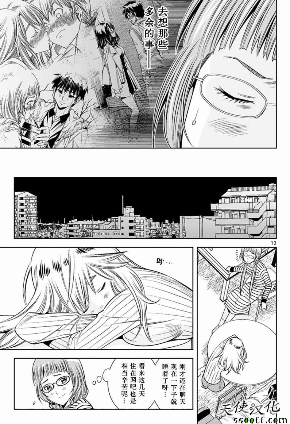 第21话