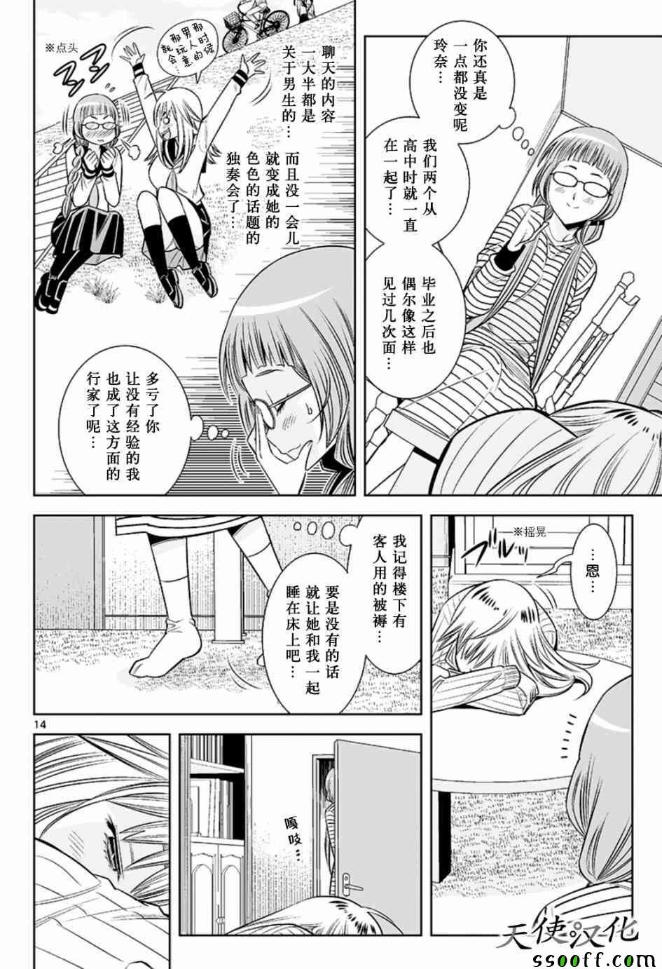 第21话