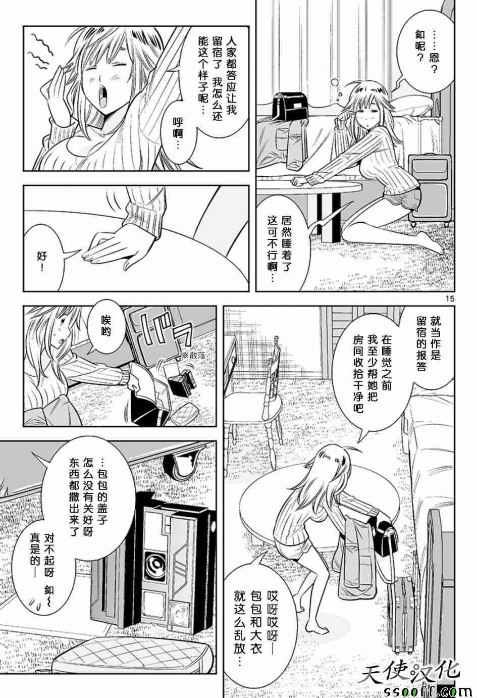 第21话