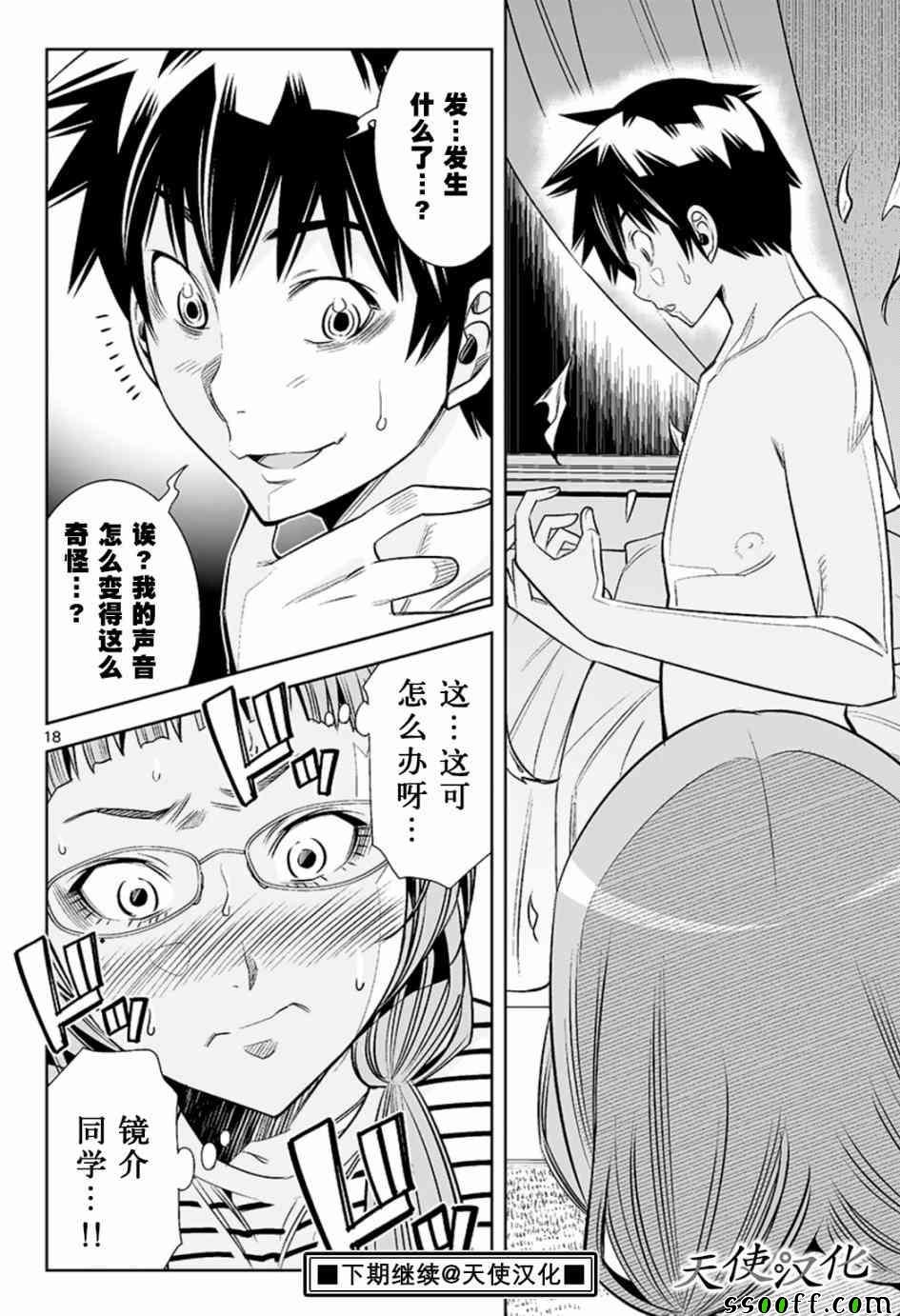 第21话